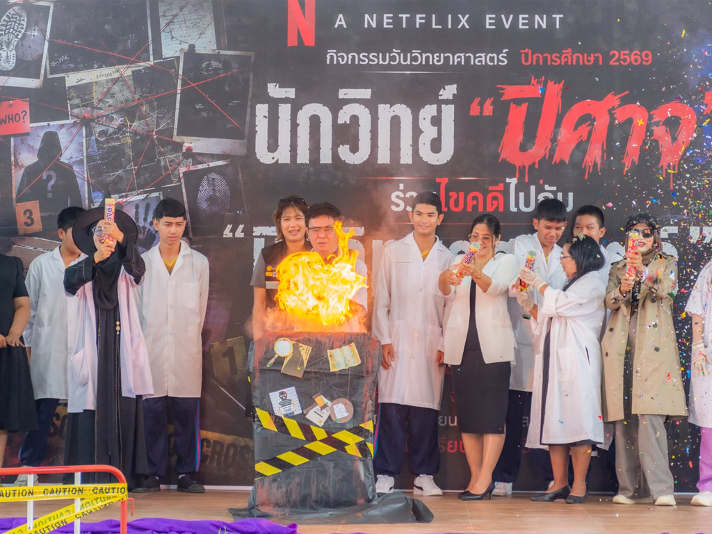 โรงเรียนทับปุดวิทยาจัดกิจกรรมวันวิทยาศาสตร์ ประจำปีการศึกษา 2569 ตอน “นักวิทย์ ปีศาจ ไขคดีไปกับ นิติวิทยาศาสตร์”