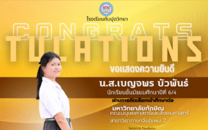 CONGRATS 68 (3)_0