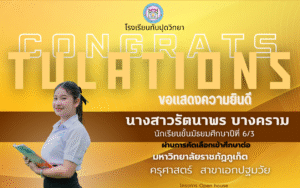 CONGRATS 68 (5)_0