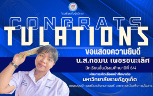 n.CONGRATS 68 (5)