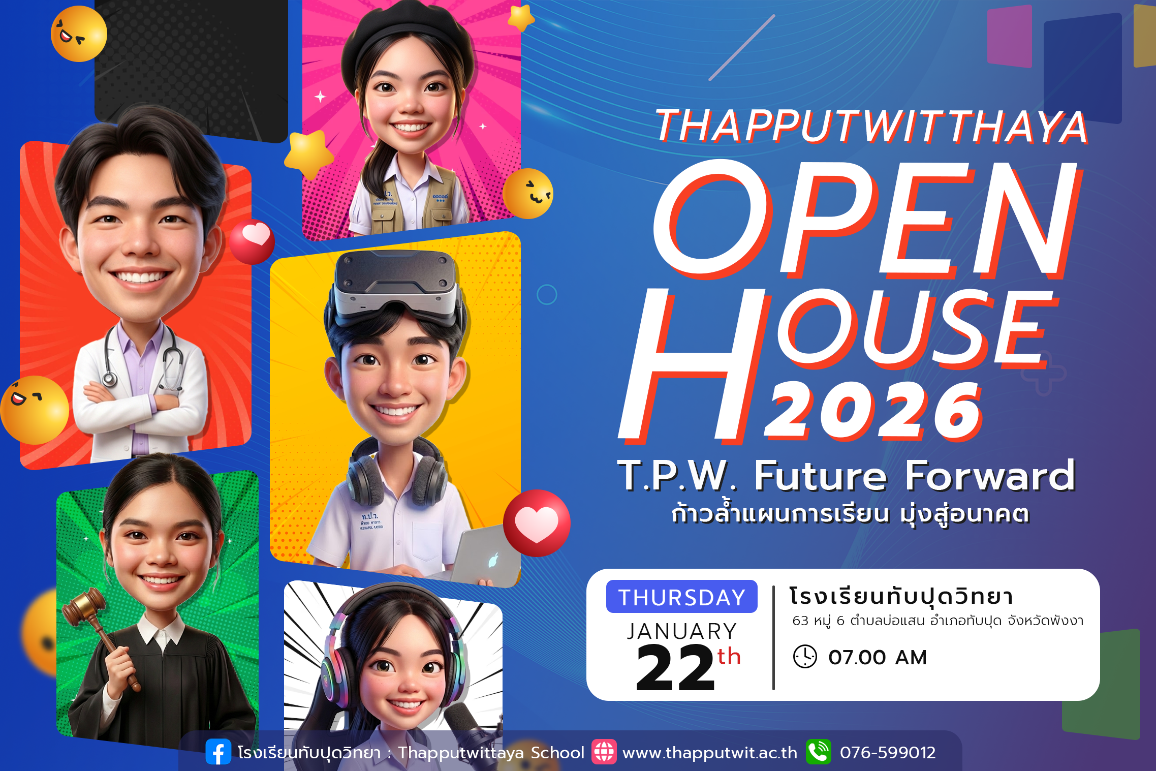 กิจกรรม OPEN HOUSE 2026"T.P.W. Future Forward ก้าวล้ำแผนการเรียน มุ่งสู่อนาคต"